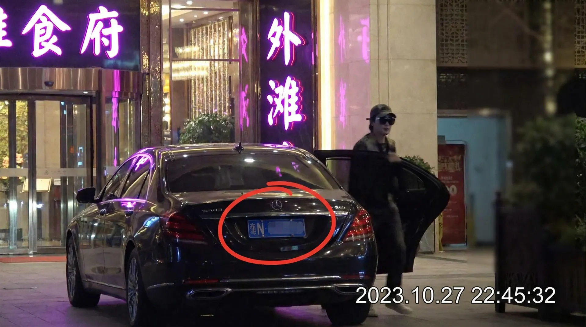 同人动漫 - 豪车餐厅外被拍